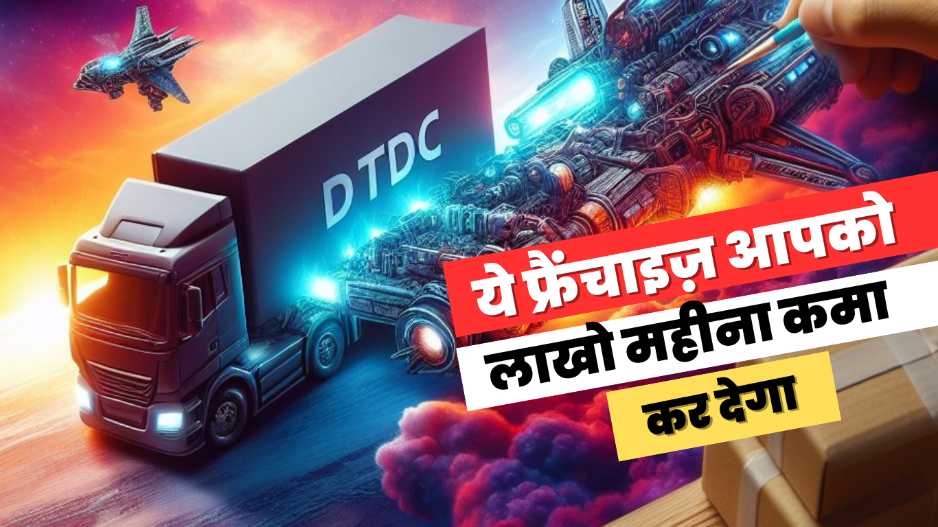 How to Start DTDC Courier Franchise, Cost, Profit and More