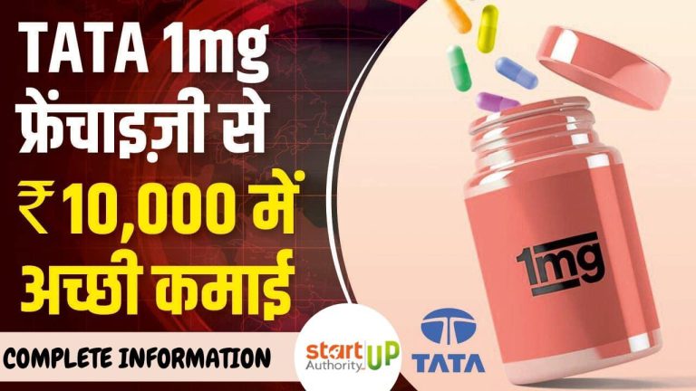 Tata 1mg Franchise Cost In India How To Get One Mg Franchise